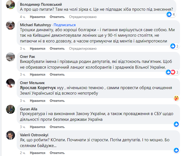 "Патріотичні" прикарпатці відмовились зносити комуністичні пам'ятники із прізвищами катів: деталі скандалу